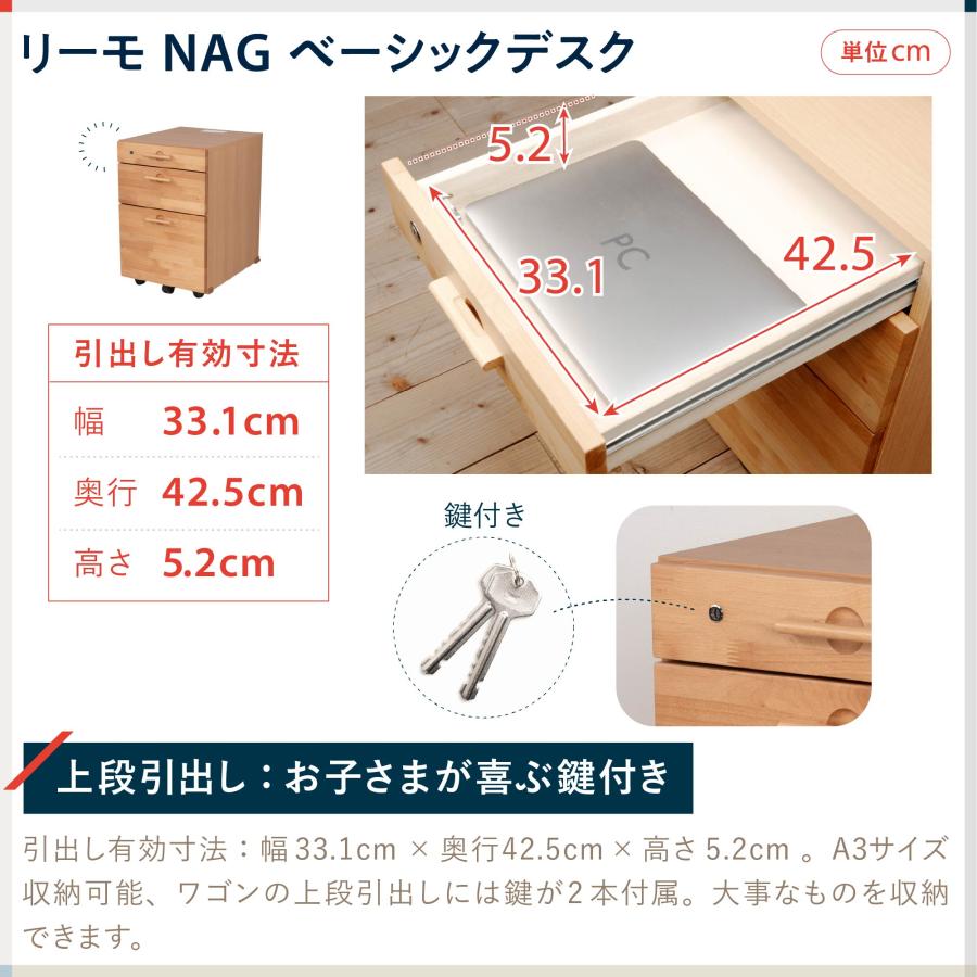 リーモ イトーキ ベーシックデスク NAG-F61 学習机 勉強机 デスク