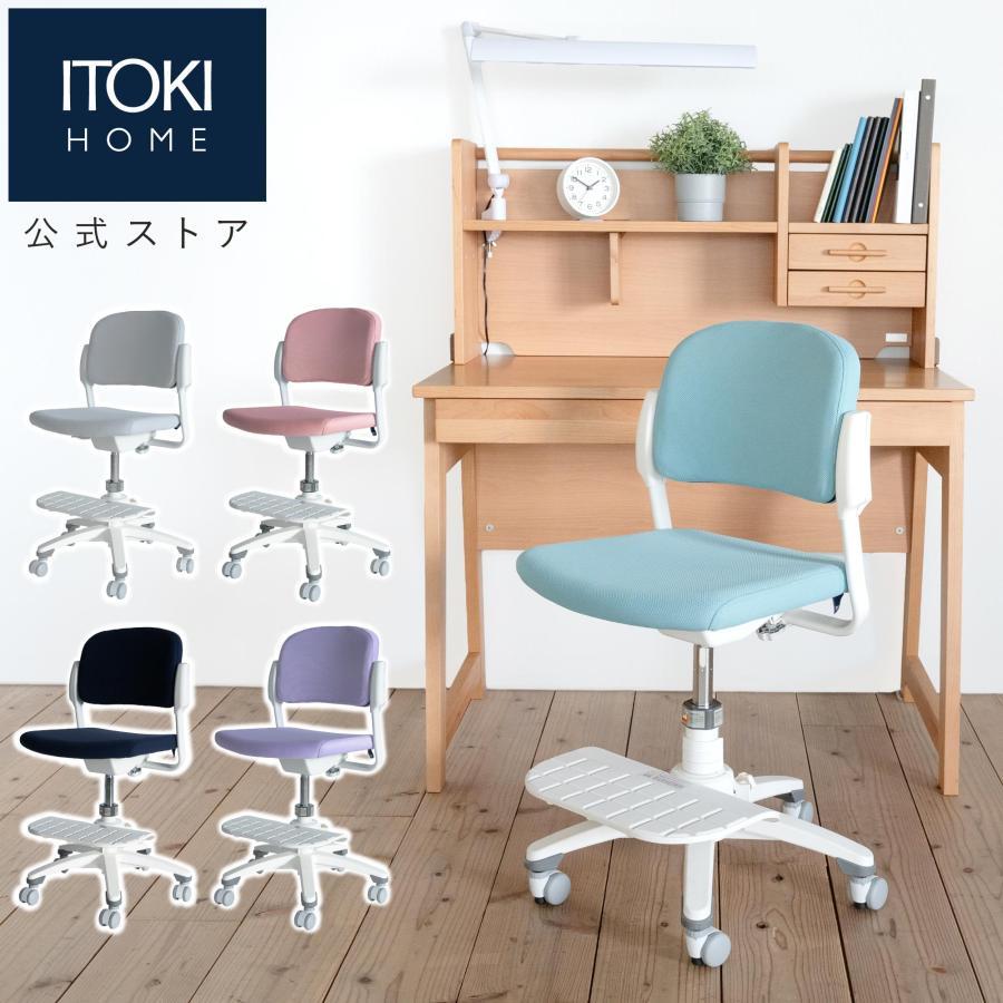 イトーキ（ITOKI） KS32 ファブリック KS32-5TR 学習椅子 学習チェア