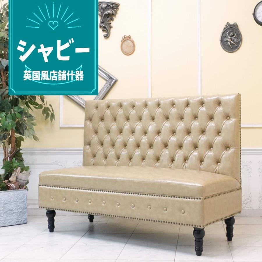 ベンチソファー 背もたれあり チェスターフィールドソファ