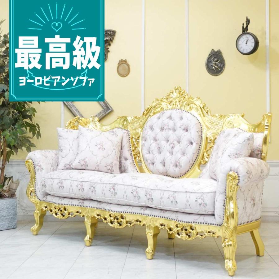 3人掛け ソファ トリプルソファー 三人掛け 3P アンティーク ロココ調