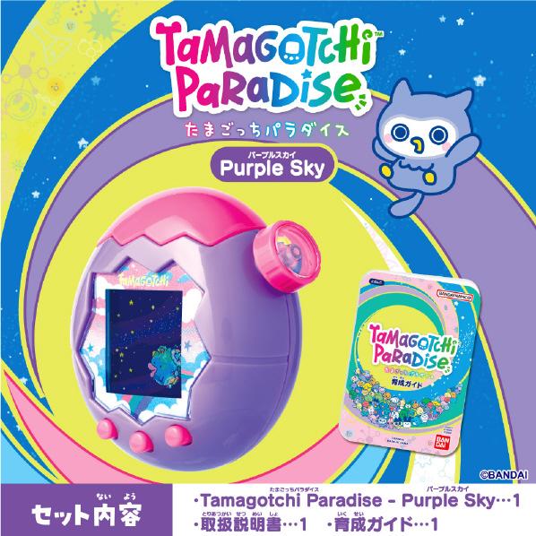 BANDAI（バンダイ） たまごっちパラダイスTamagotchi Paradise