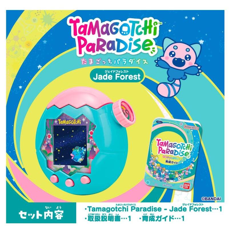BANDAI（バンダイ） たまごっちパラダイスTamagotchi Paradise - Jade