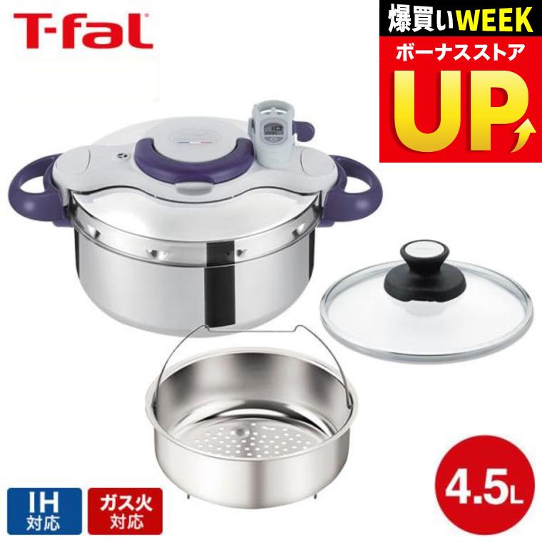 クリプソ ミニット (送料無料)ティファール T-fal 圧力鍋 パーフェクト