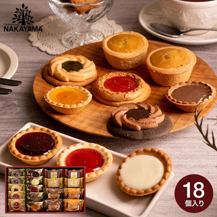 内祝い カフェスマイルセット 18個 (包装済) / 中山製菓 ロシアケーキ