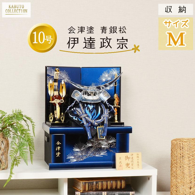 No.501-68 五月人形 コンパクトにしまえる収納型兜飾り 12号 青銀