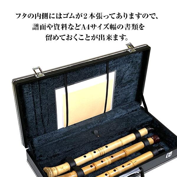 尺八ケース ハードタイプV3 3本収納 小物入れ付 64cm（2尺）まで 鍵