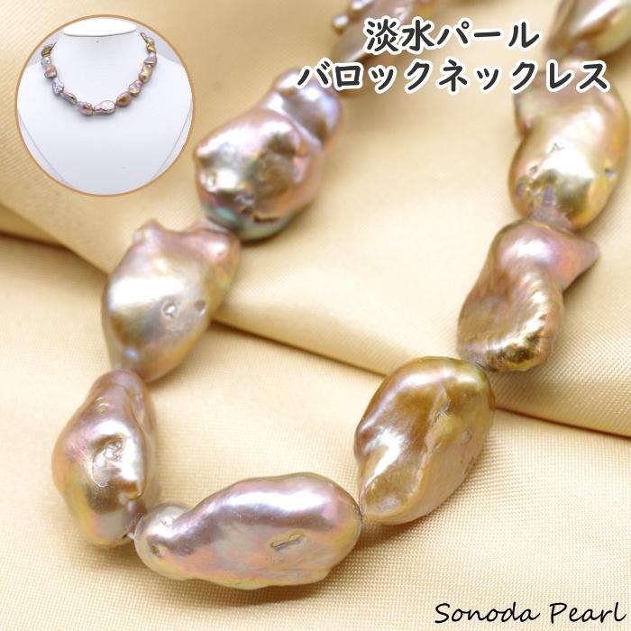 淡水バロックパールネックレス メタリック 金具シルバー 変形 個性的