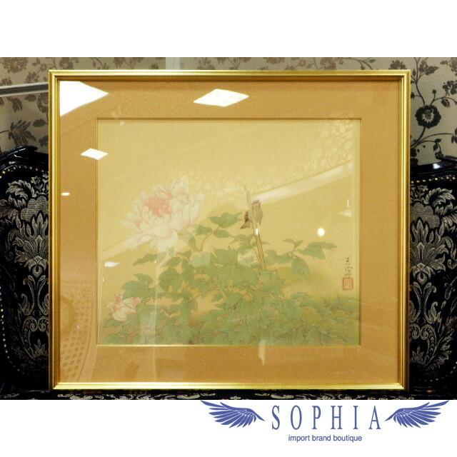 榊原紫峰 冨貴草 直筆サイン・落款入り[20151025] : ソフィア ネット