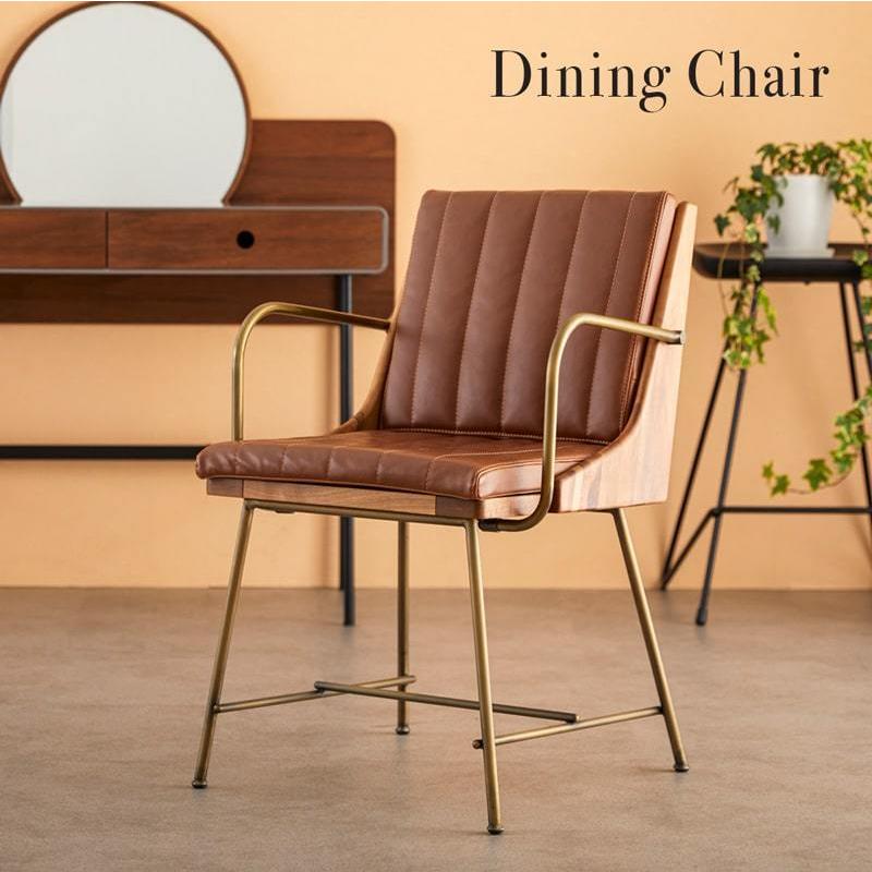 ダイニングチェア チェア 肘付き 細脚 レザー 風 キャメル ブラウン