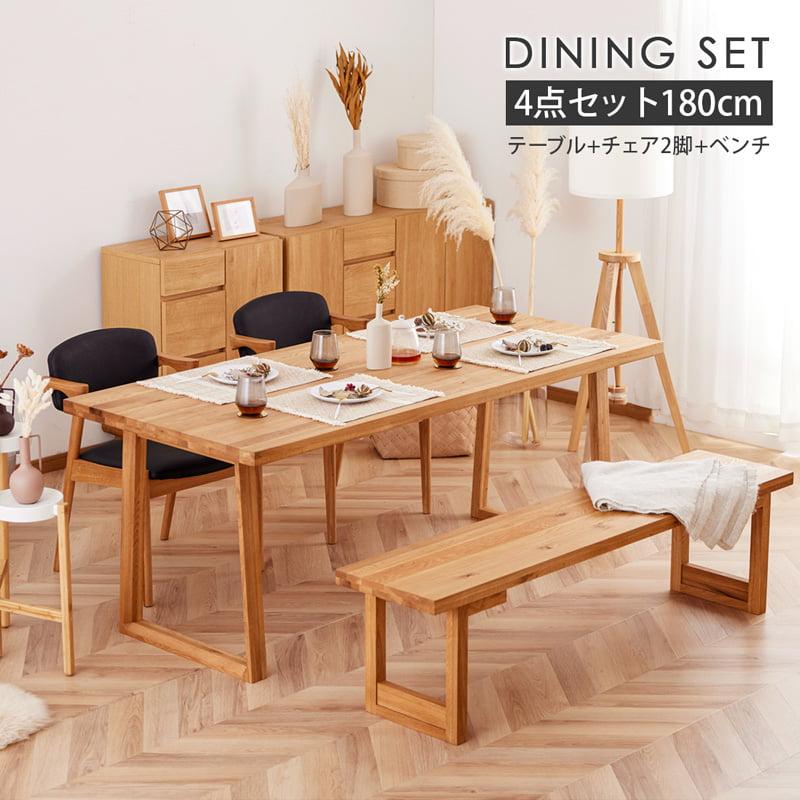 Living＆Journey（リビングアンドジャーニー） ダイニングセット 180cm