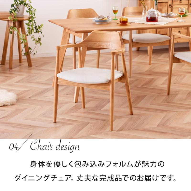 Living＆Journey（リビングアンドジャーニー） ダイニングセット 180cm