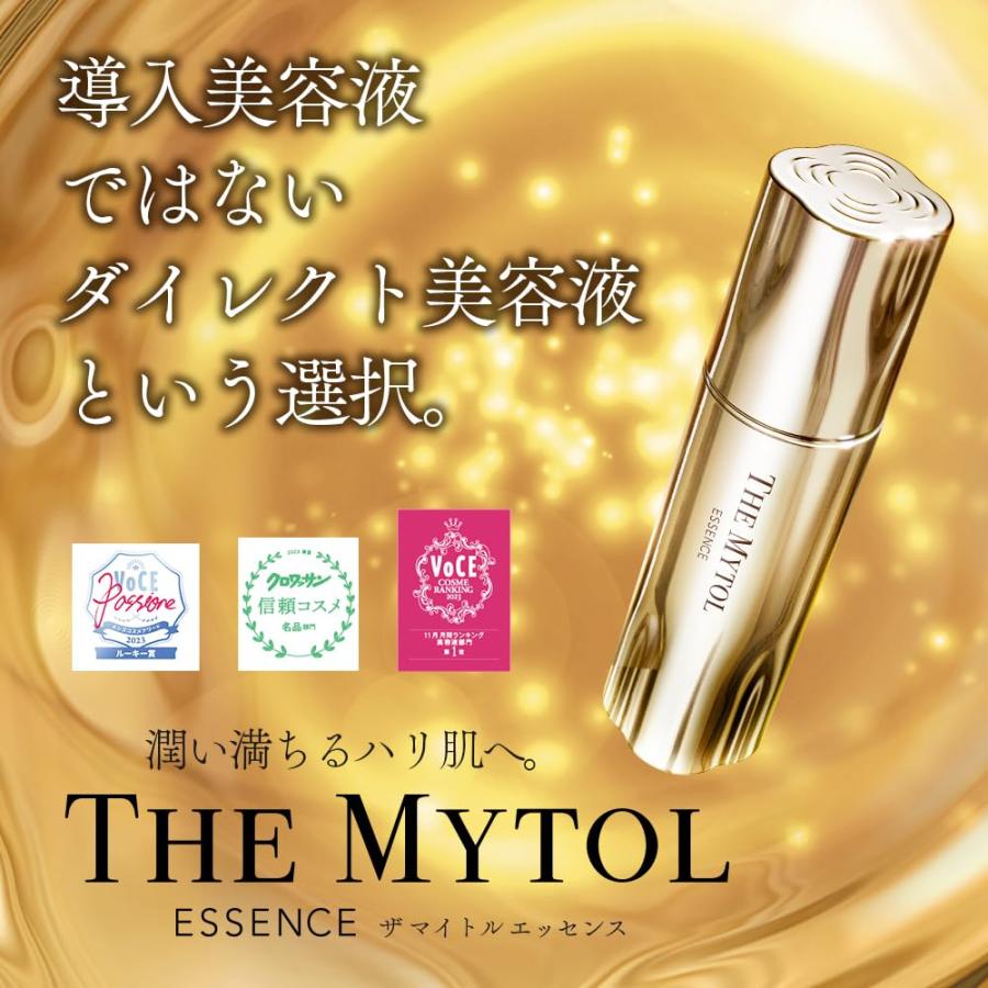 大正製薬 ザ マイトル エッセンス THE MYTOL 美容液 本体 レフィル