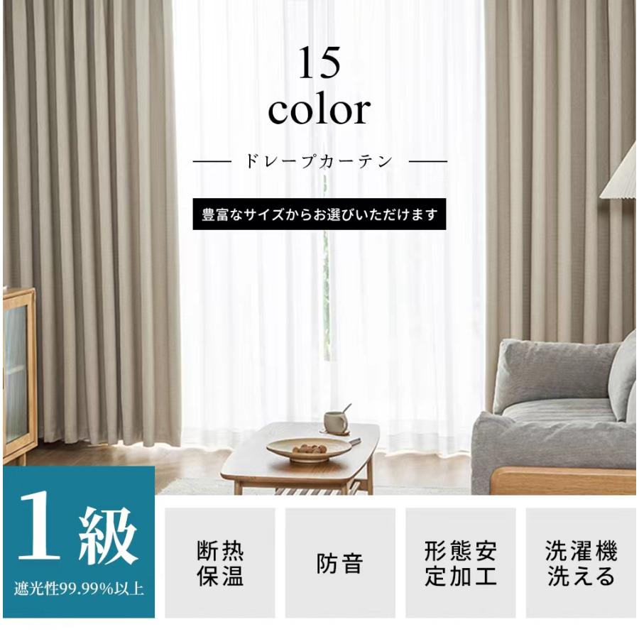 カーテン 4枚セット 遮光 1級 ドレープカーテン 1級遮光 ミラー レース