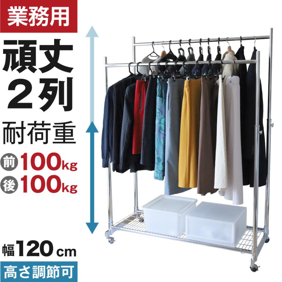 ハンガーラック スリム 頑丈 おしゃれ オプションパーツで2段