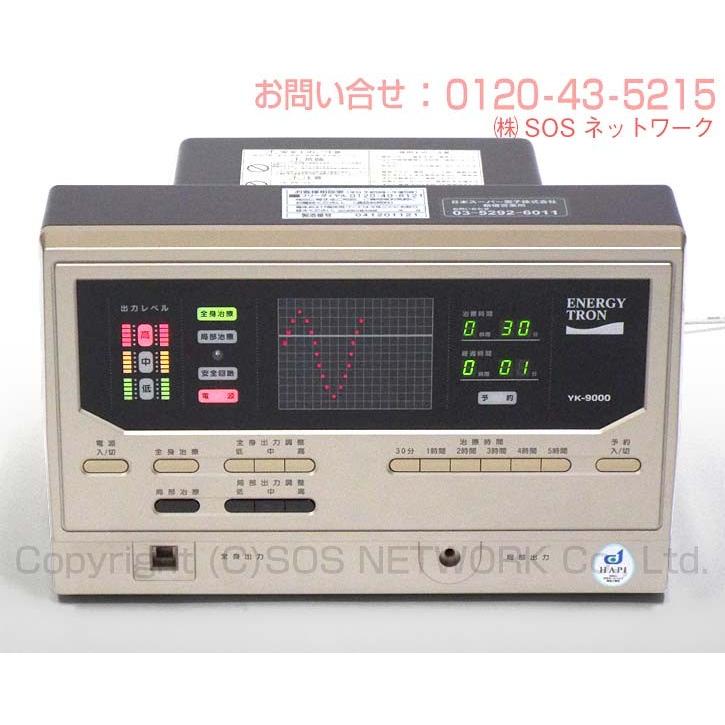エナジートロン YK-9000 中古 お買い得品 8年保証 日本スーパー電子