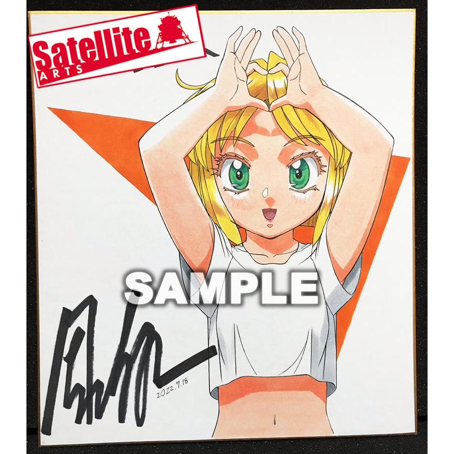 園田健一先生 セミオーダーカラーイラスト色紙 : サテライトアーツ