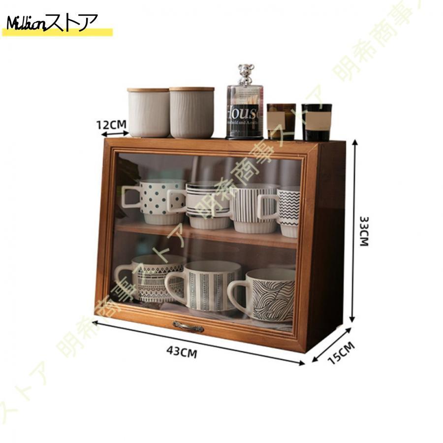 ミニ食器棚 木製 ガラス扉 おしゃれ キッチン収納棚 卓上食器棚 調味料