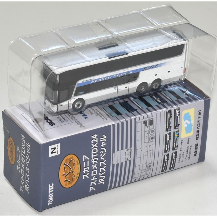 バスコレクション スカニア アストロメガTDX24 JRバススペシャル