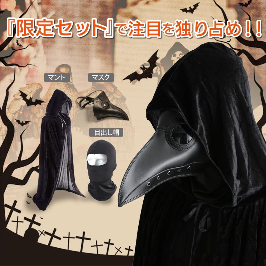 ハロウィンペストマスク コスプレ仮装メンズ カラスマスク 目出し帽