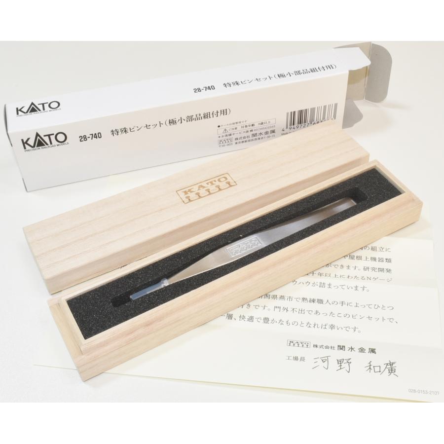 カトー（KATO） 特殊ピンセット(極小部品組付用) : コレクターズ