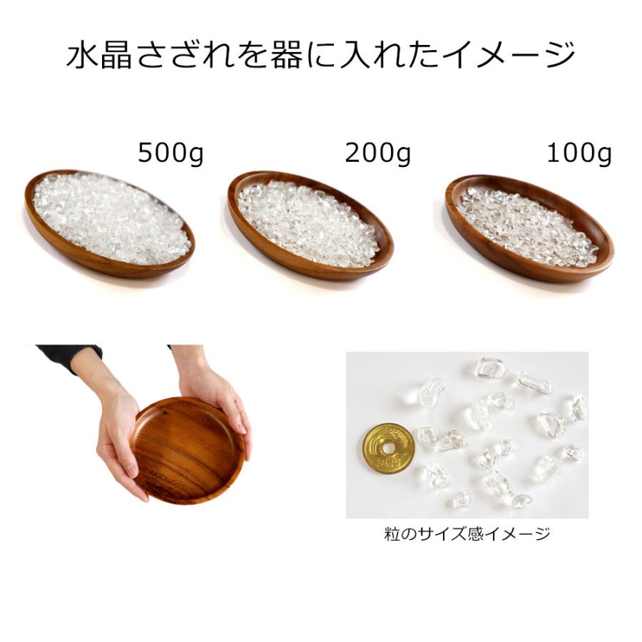 AAAAA 水晶 さざれ 500g ブラジル産 パワーストーン 天然石 浄化 水晶
