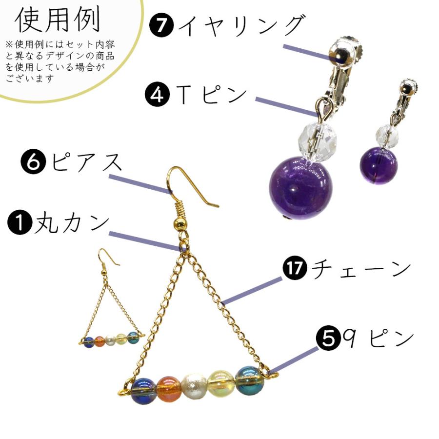 アクセサリーパーツ セット アクセサリー パーツ ハンドメイドパーツ