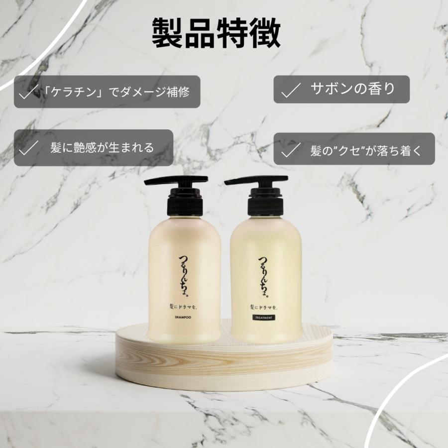 つるりんちょ。 髪にドラマを。 シャンプー 1000ml ＋ トリートメント