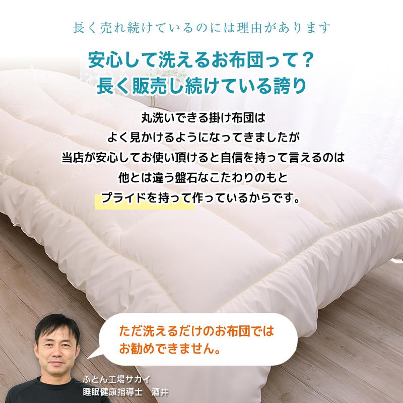 アラエマックス 掛け布団 シングル 洗える掛布団 ウォシュロン