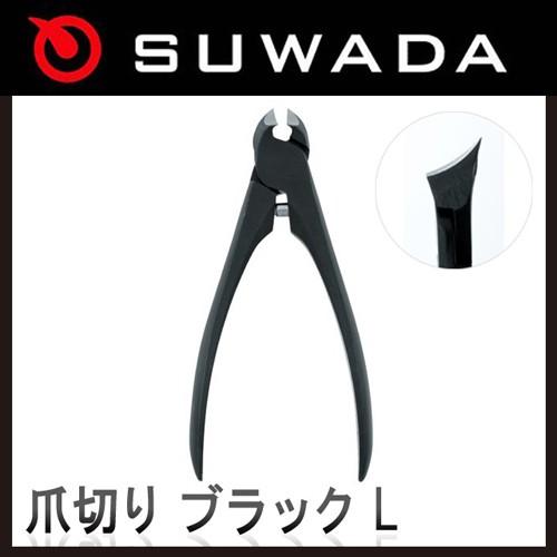 SUWADA（スワダ） ギフト 爪切り ブラック L プレゼント おすすめ : 堺