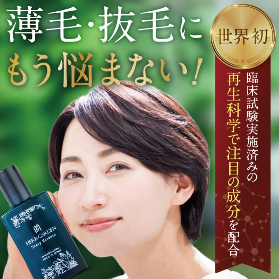 さくらの森 育毛剤 女性用 スカルプエッセンス 抜け毛予防 抜け毛 対策