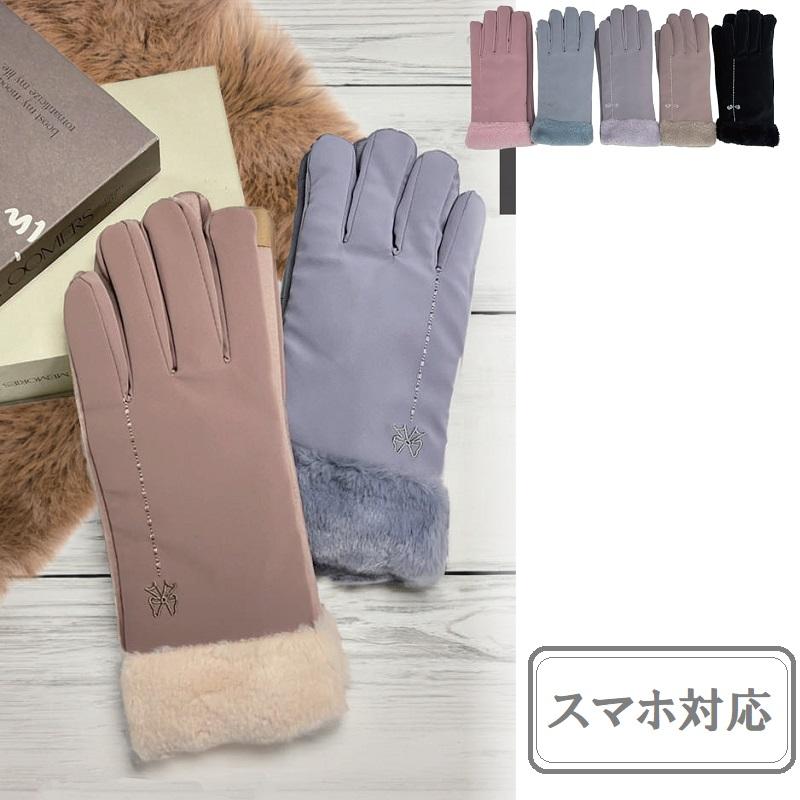 Mirakana D.KELLY プレミアムクオリティファッショングローブ レディス