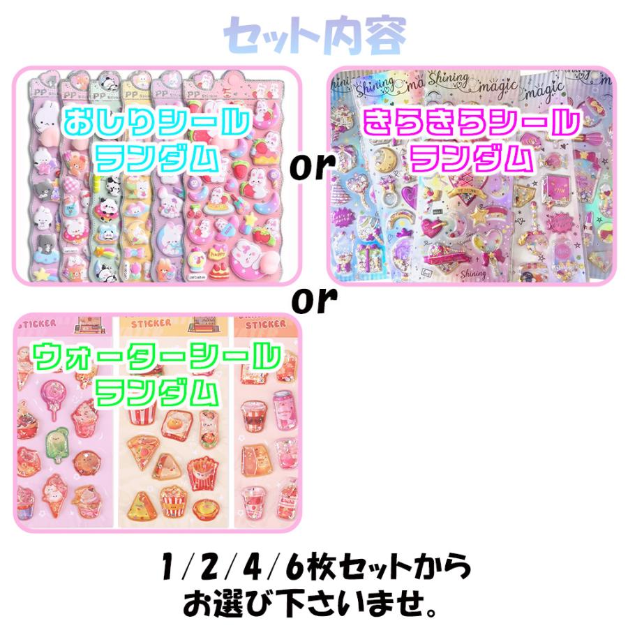 ボンボンシール ドロップシール ウォーターシール 水入りシール