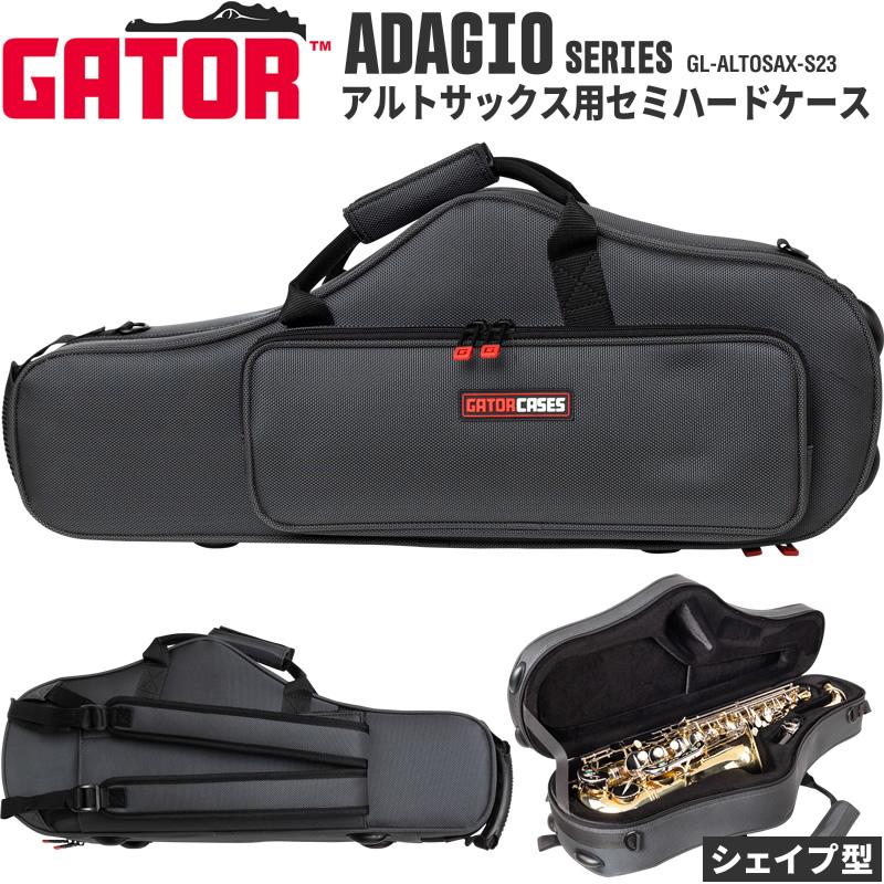 GATOR CASES GATOR アルトサックス用 シェイプ型 軽量セミハードケース