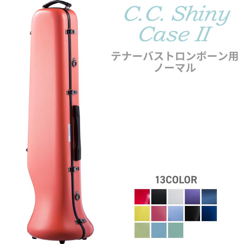 C.C.シャイニーケースII トロンボーン ノーマル CC2-TB〔CC Shiny Case