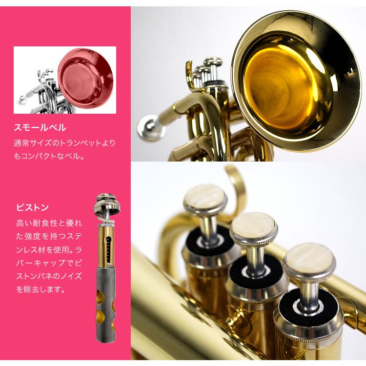 Soleil ポケットトランペット STR-1P 初心者入門セット〔ソレイユ