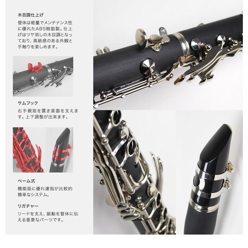Soleil クラリネット SCL-1〔B♭〕初心者入門セット〔吹奏楽 管楽器