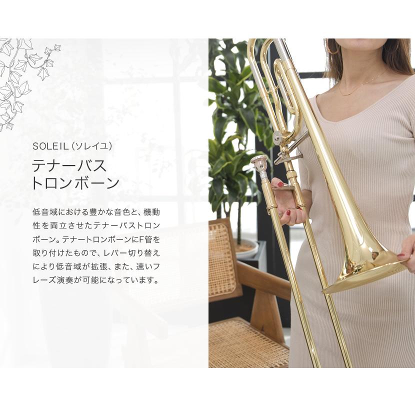 Soleil テナーバストロンボーン STBB 初心者入門セット〔ソレイユ