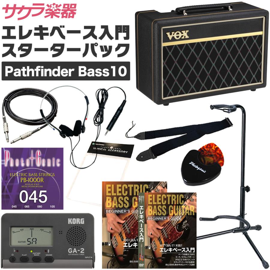 エレキベース用スターターパック〔付属アンプ：VOX Pathfinder Bass10