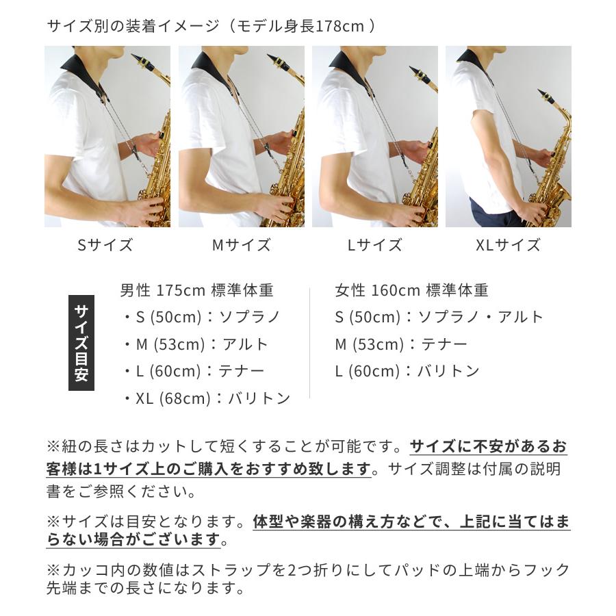 B.AIR BIRD STRAP サックス用ストラップ BSN-AP〔パッド：スタンダード