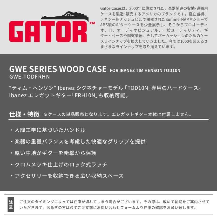 GATOR CASES GATOR ティム・ヘンソン Ibanez シグネチャーモデル