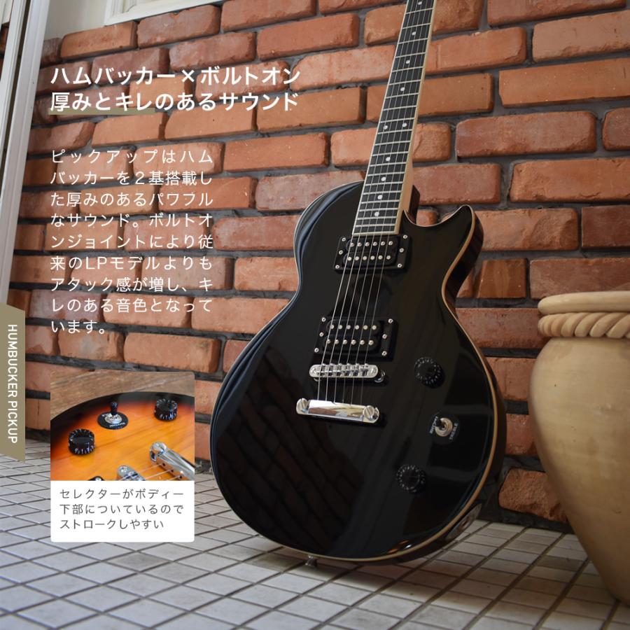 エレキギター レスポールタイプ Maison LP-20F ソフトケース・シールド