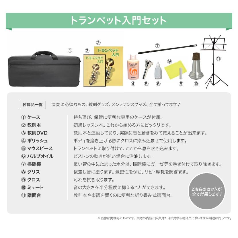 Soleil トランペット STR-1 初心者入門セット〔ソレイユ 管楽器 吹奏楽