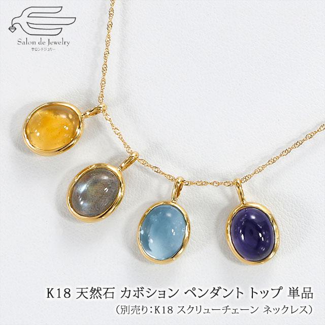 シトリントパーズ ネックレス ペンダントトップ K18