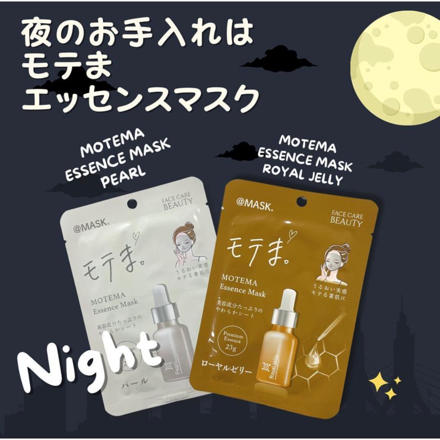 新入荷 モテま。Essence Mask 5セットパック フェイスシートマスク