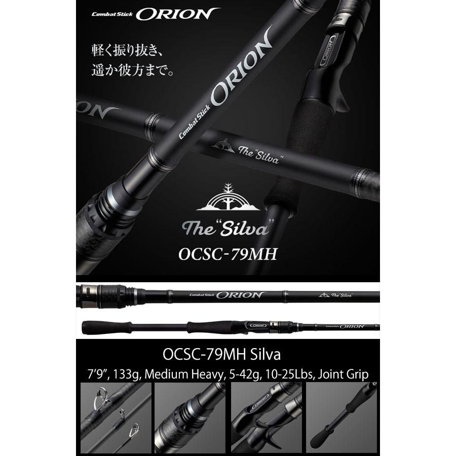 EverGreen（エバーグリーン） オライオン OCSC-79MH シルヴァ