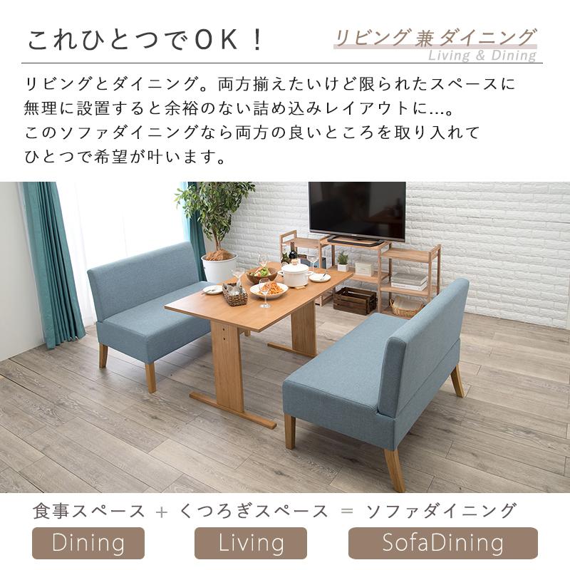 ダイニングテーブルセット 4人用 110cm 3点セット ソファ×2 おしゃれ