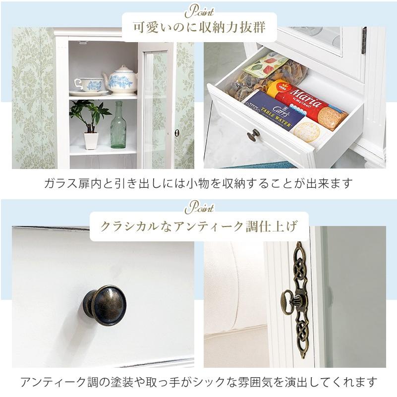 ガラス キャビネット ホワイト シャビー コンソール 収納 幅46cm