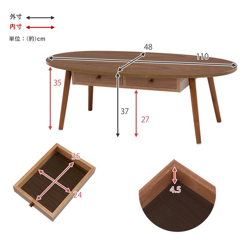 センターテーブル おしゃれ 引き出し 楕円 オーバル リビングテーブル