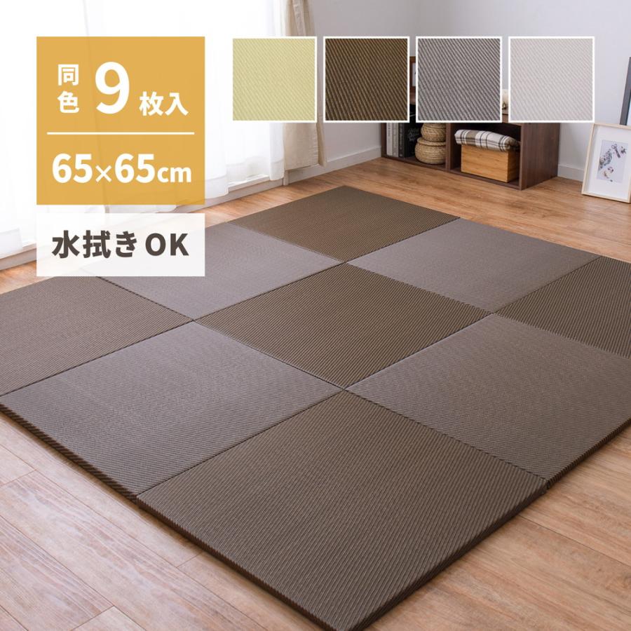 置き畳 ユニット畳 9枚セット PP おしゃれ フローリング 畳 正方形