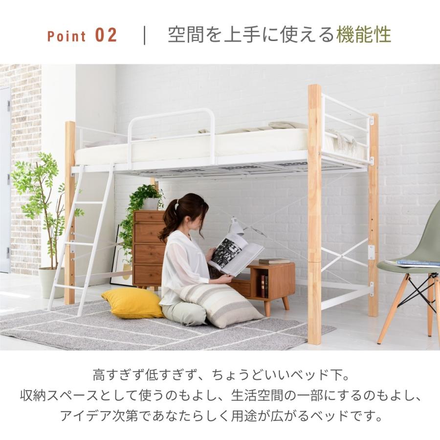 天然木脚 ハイベッド シングル パイプベッド ロフト 高さ 140 長さ 209